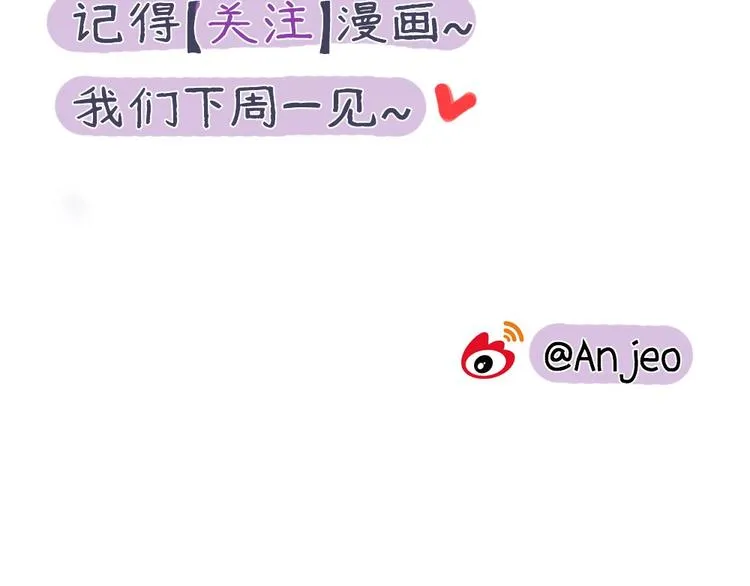 第3话 前几天晚上的人是你？ 第115页
