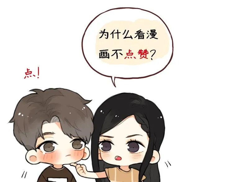 第3话 前几天晚上的人是你？ 第116页