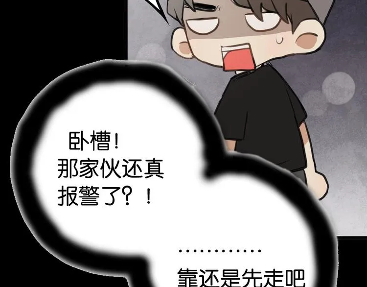 第4话 等她 第5页