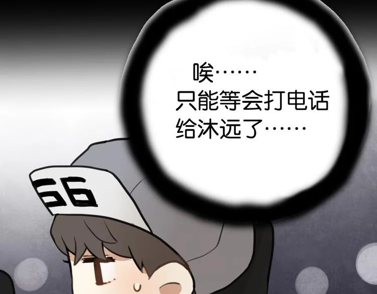 第4话 等她 第7页