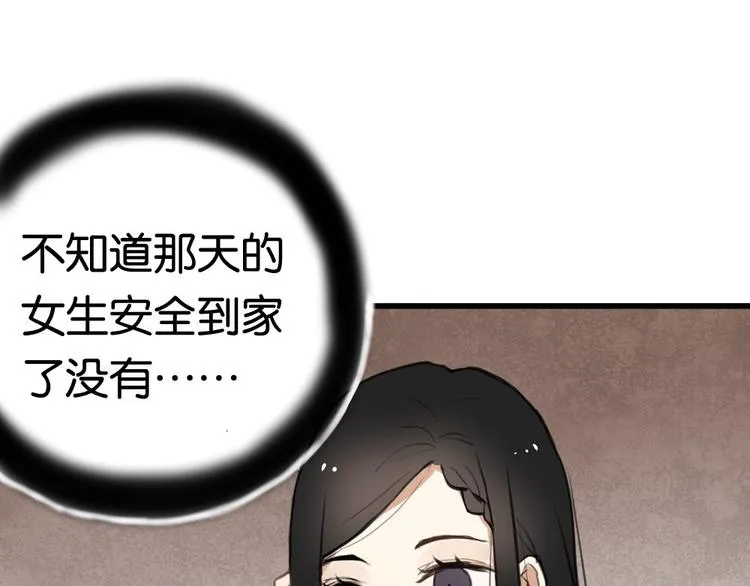 第4话 等她 第9页