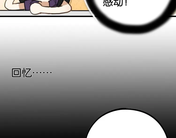 第4话 等她 第11页