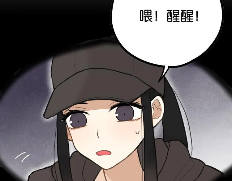 第4话 等她 第12页