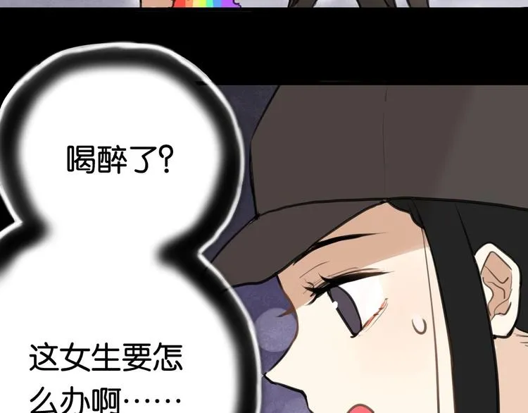 第4话 等她 第15页