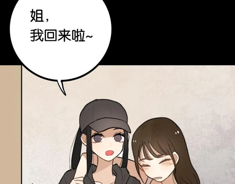 第4话 等她 第18页
