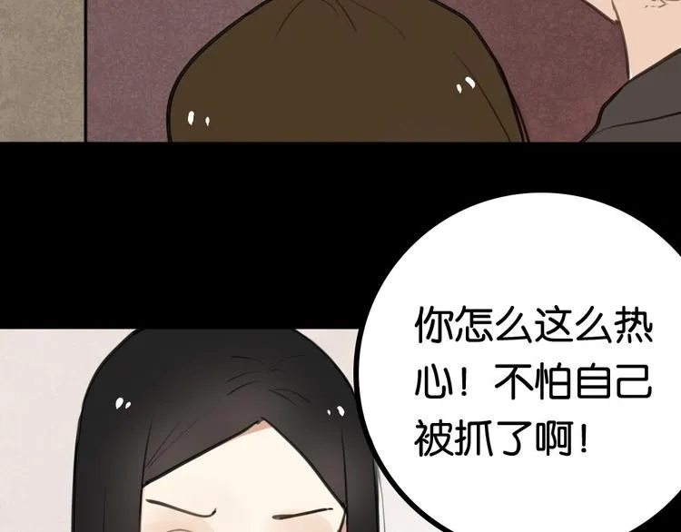 第4话 等她 第22页