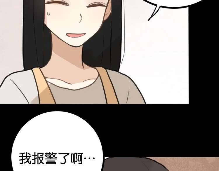 第4话 等她 第23页