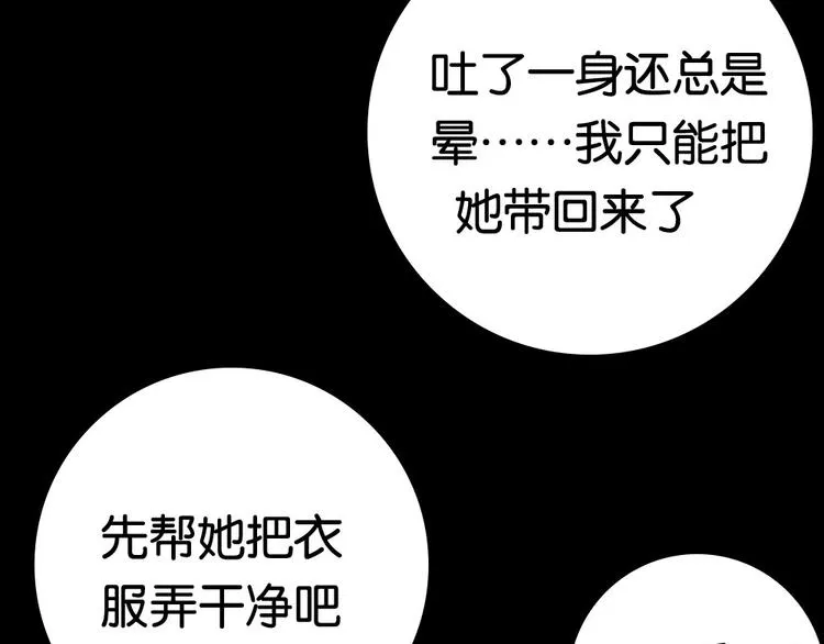 第4话 等她 第25页