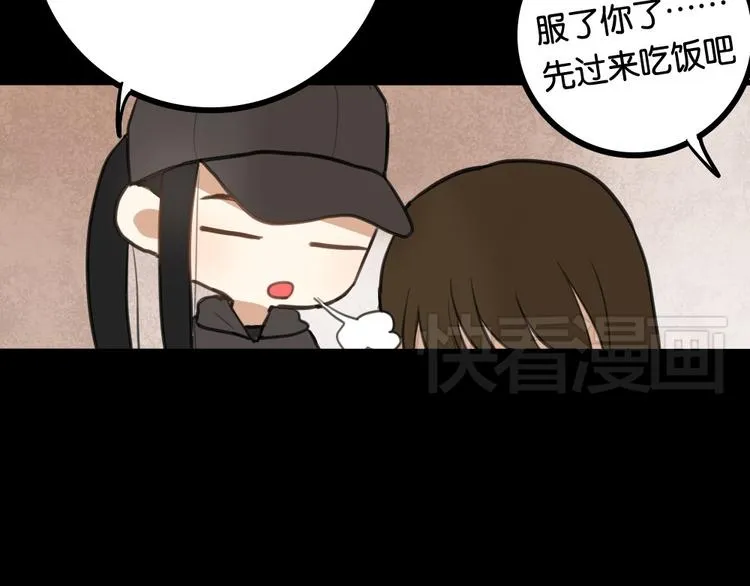第4话 等她 第26页