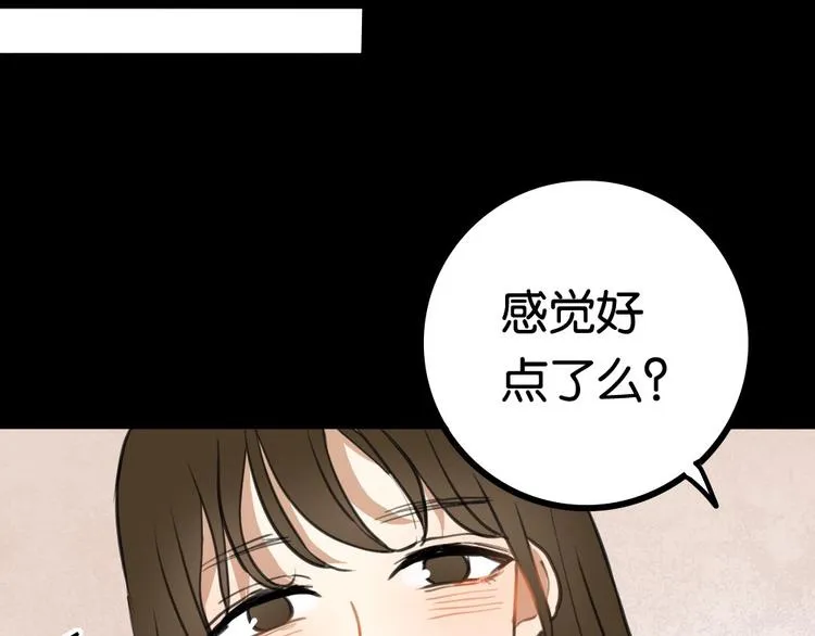 第4话 等她 第27页