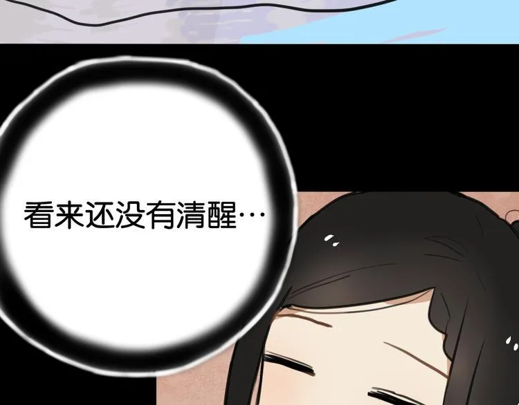 第4话 等她 第32页