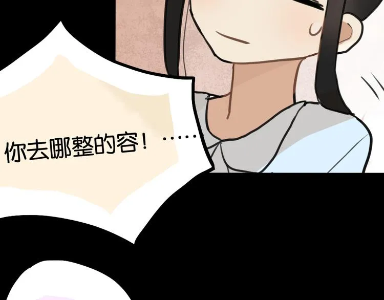 第4话 等她 第33页