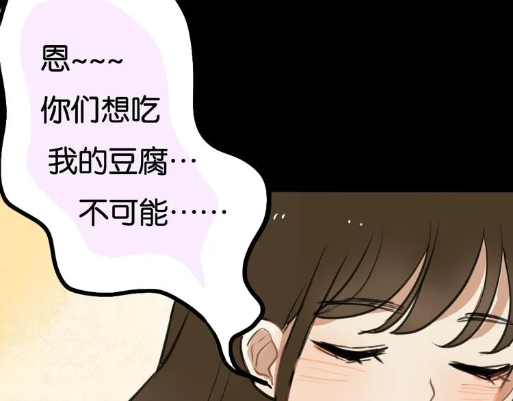 第4话 等她 第34页