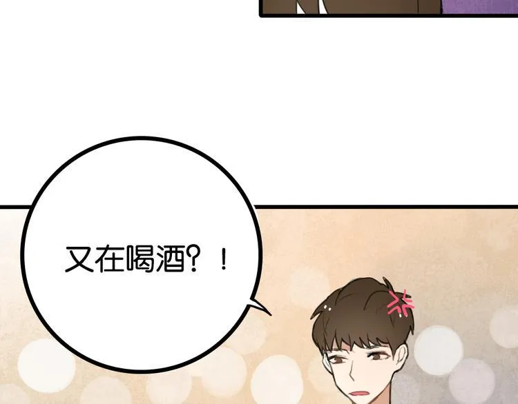 第4话 等她 第42页