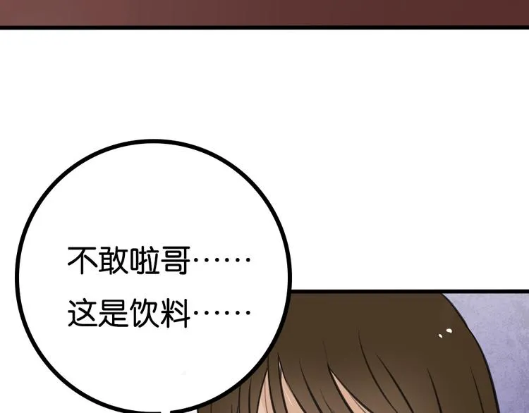 第4话 等她 第44页