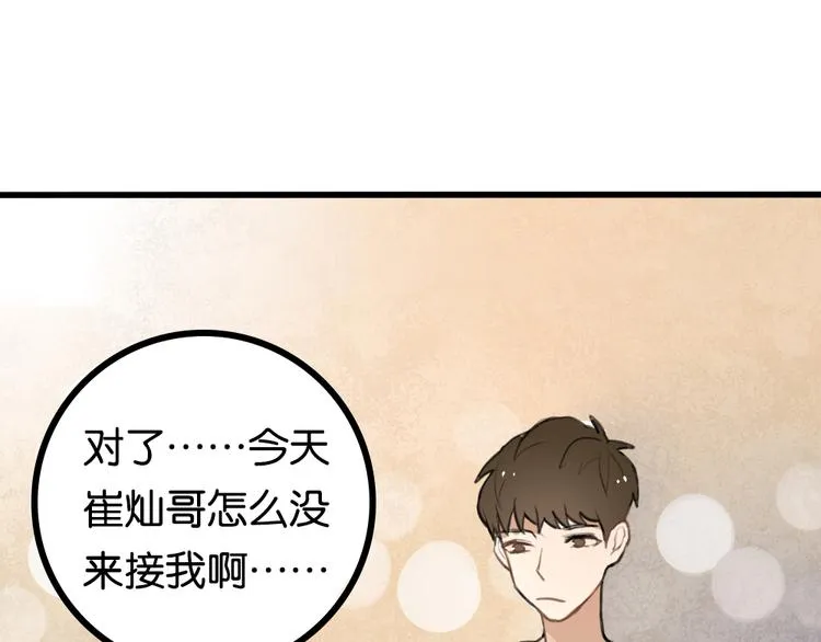第4话 等她 第46页