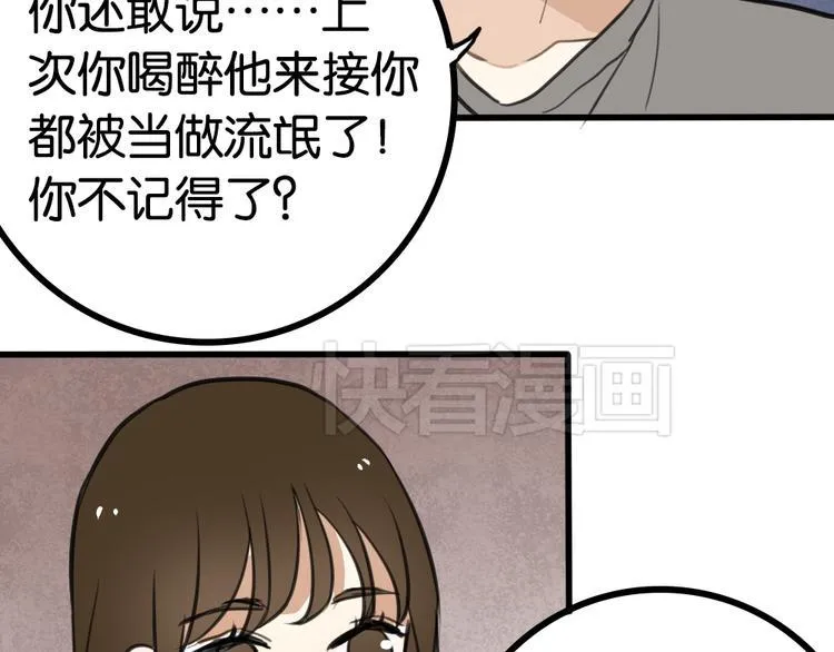 第4话 等她 第49页