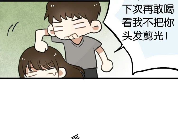 第4话 等她 第51页