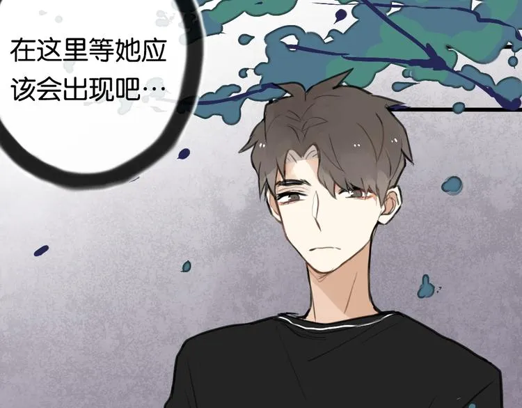 第4话 等她 第54页