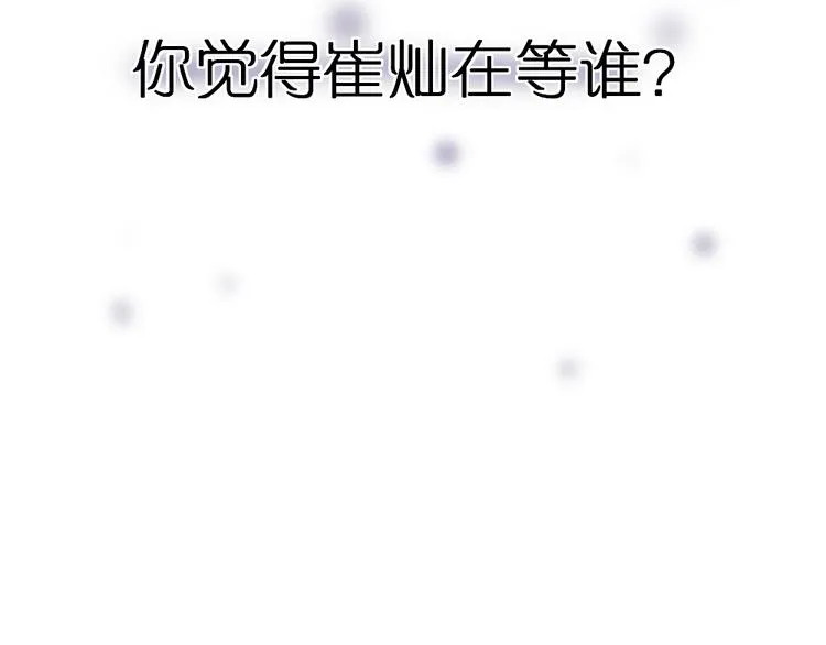 第4话 等她 第60页