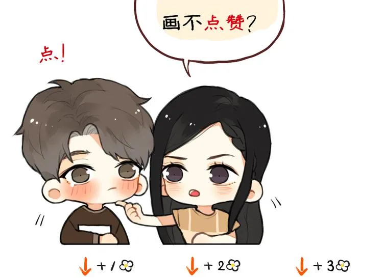 第4话 等她 第63页