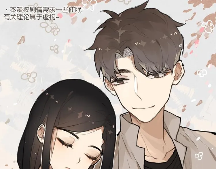 第5话 如果你不是喜欢我，那你就是流氓！ 第1页
