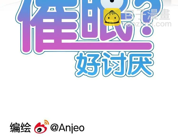 第5话 如果你不是喜欢我，那你就是流氓！ 第3页