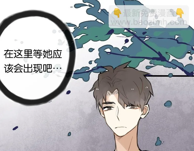 第5话 如果你不是喜欢我，那你就是流氓！ 第5页
