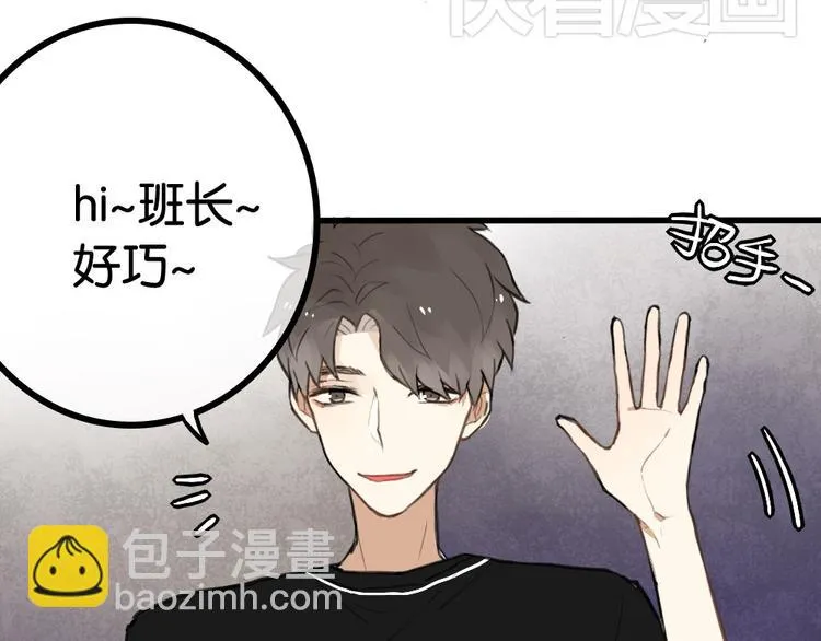 第5话 如果你不是喜欢我，那你就是流氓！ 第13页