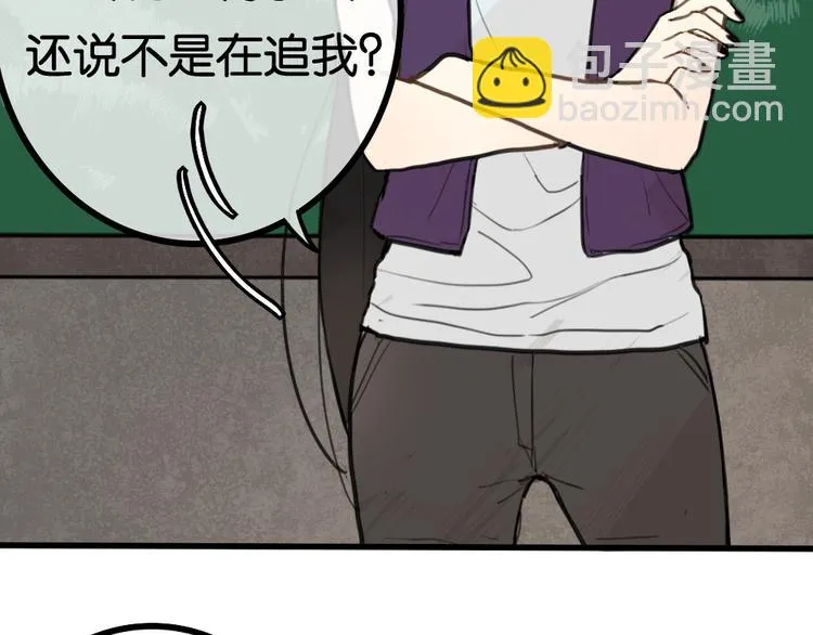 第5话 如果你不是喜欢我，那你就是流氓！ 第16页