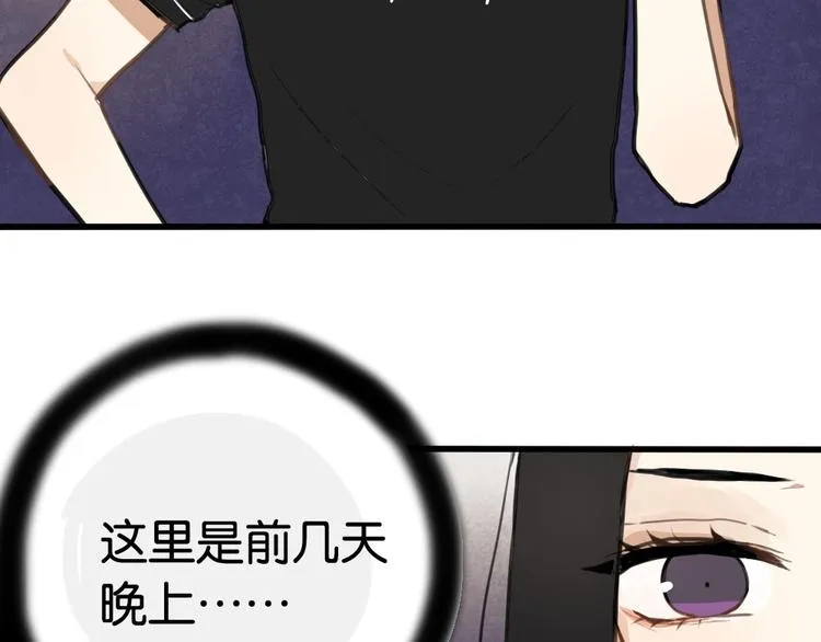 第5话 如果你不是喜欢我，那你就是流氓！ 第18页