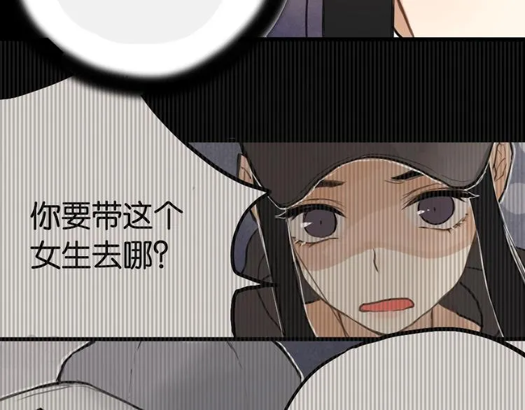 第5话 如果你不是喜欢我，那你就是流氓！ 第19页