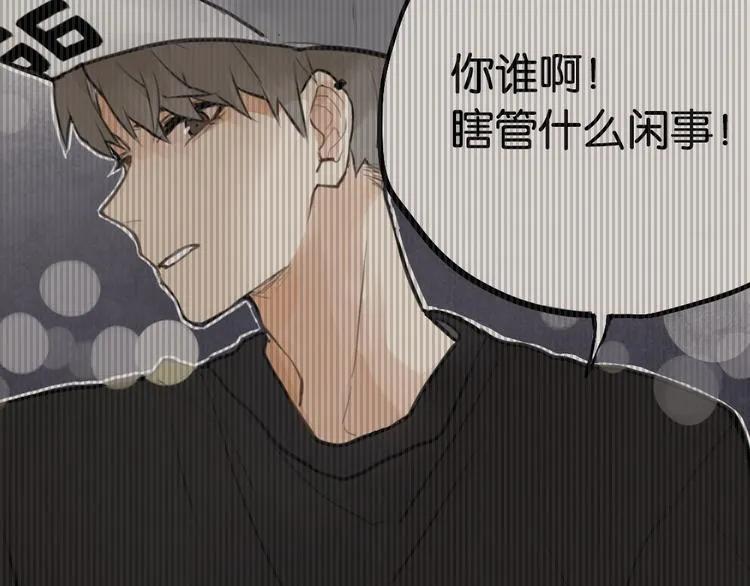 第5话 如果你不是喜欢我，那你就是流氓！ 第20页