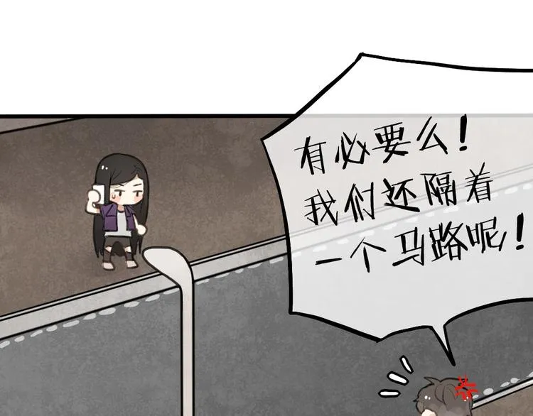 第5话 如果你不是喜欢我，那你就是流氓！ 第24页
