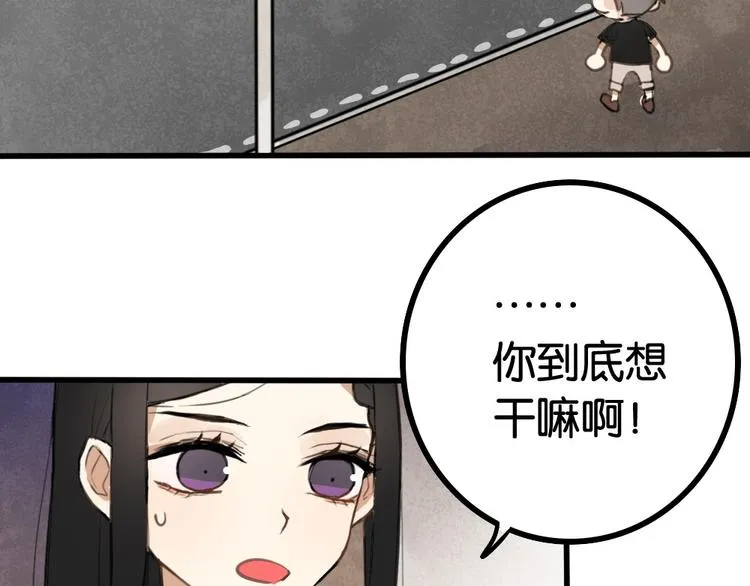 第5话 如果你不是喜欢我，那你就是流氓！ 第25页