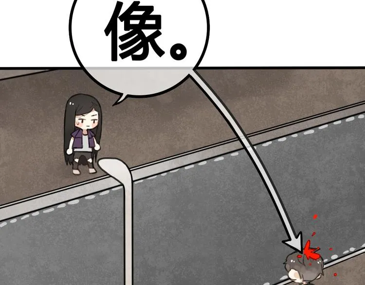 第5话 如果你不是喜欢我，那你就是流氓！ 第33页