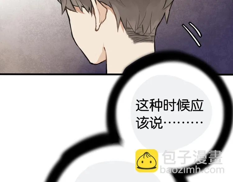 第5话 如果你不是喜欢我，那你就是流氓！ 第39页
