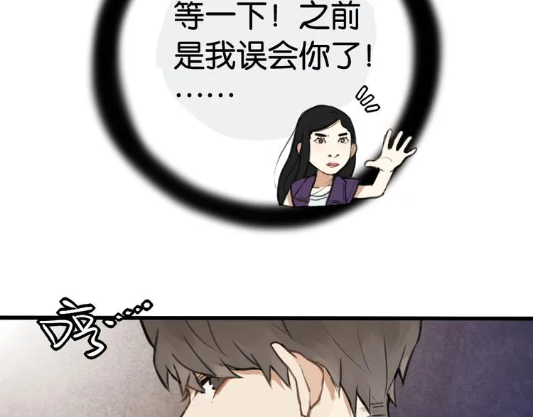 第5话 如果你不是喜欢我，那你就是流氓！ 第40页