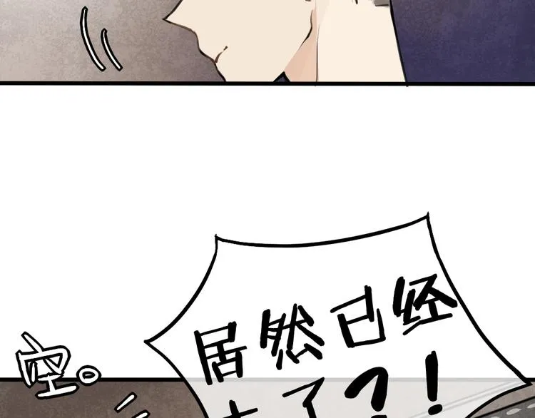 第5话 如果你不是喜欢我，那你就是流氓！ 第41页