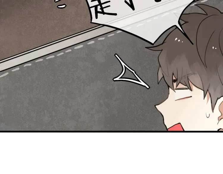 第5话 如果你不是喜欢我，那你就是流氓！ 第42页