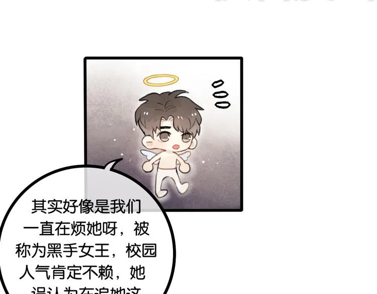 第5话 如果你不是喜欢我，那你就是流氓！ 第47页