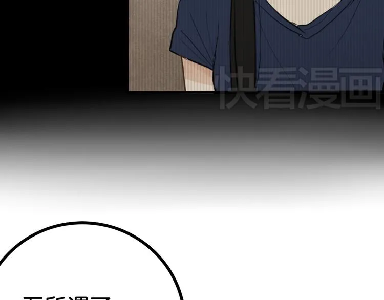 第5话 如果你不是喜欢我，那你就是流氓！ 第51页