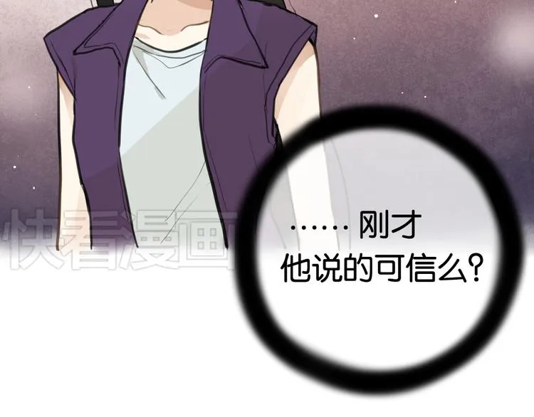 第5话 如果你不是喜欢我，那你就是流氓！ 第56页