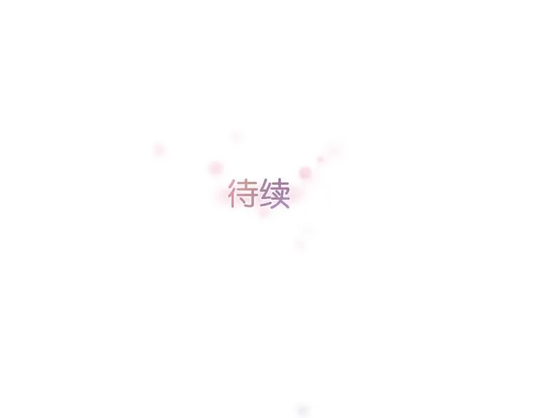 第5话 如果你不是喜欢我，那你就是流氓！ 第57页