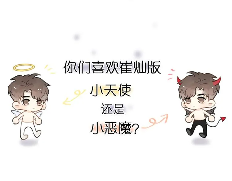 第5话 如果你不是喜欢我，那你就是流氓！ 第58页