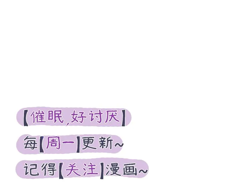 第5话 如果你不是喜欢我，那你就是流氓！ 第59页