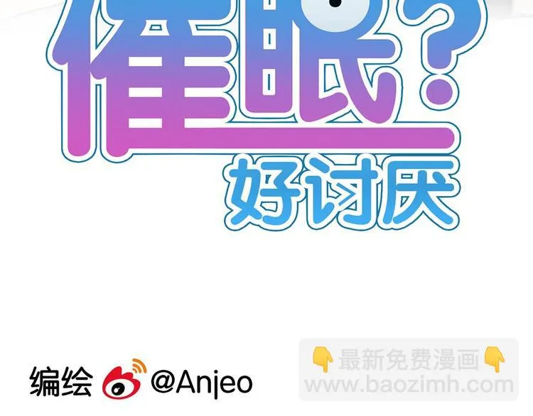 第6话 她主动来找我了 第3页
