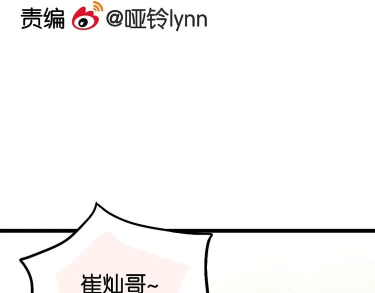 第6话 她主动来找我了 第4页