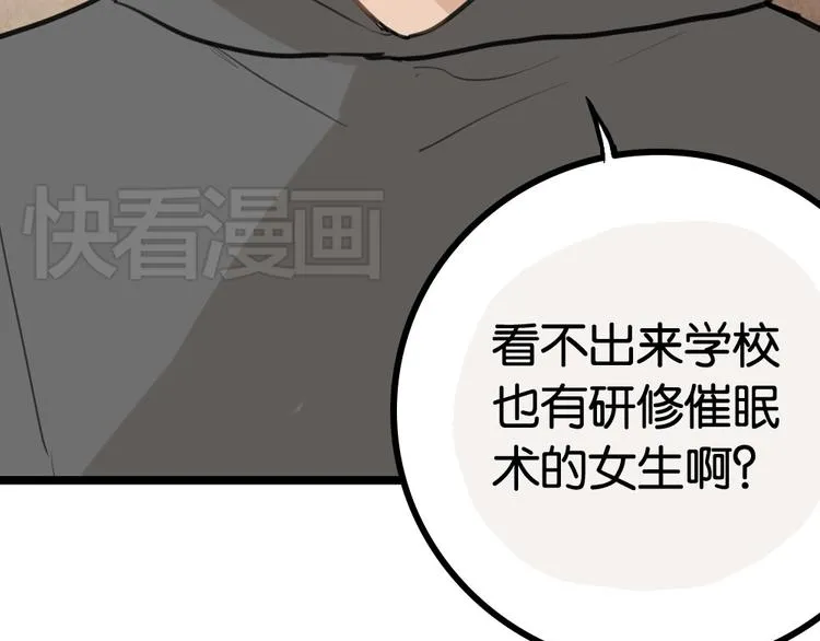 第6话 她主动来找我了 第15页