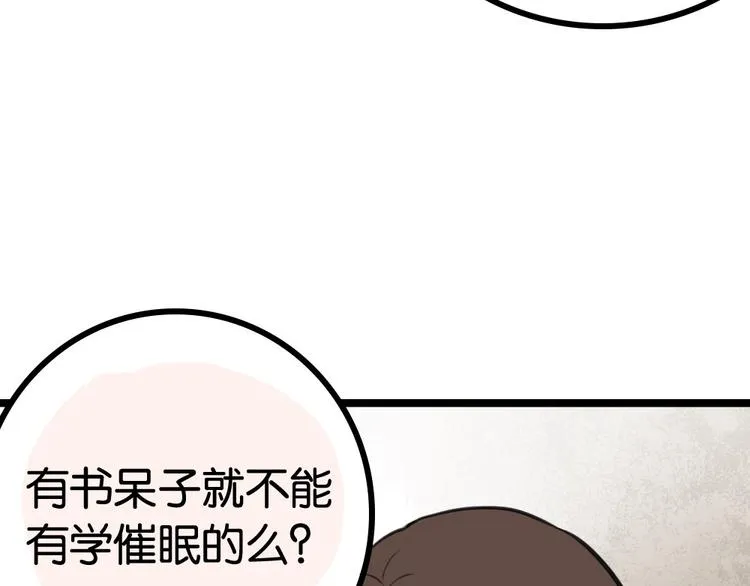 第6话 她主动来找我了 第16页